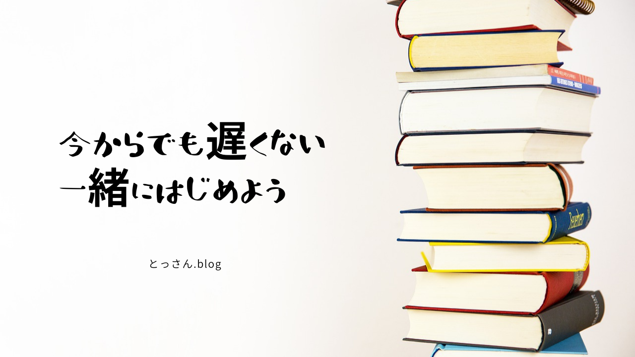 プロフィール Erナースとっさんの勉強ブログ